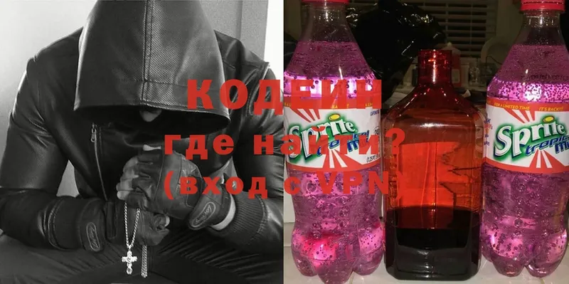 даркнет сайт  Грязи  Кодеин напиток Lean (лин) 